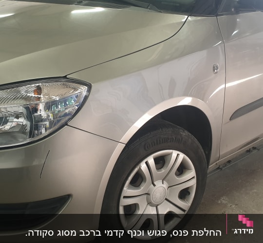 חזית רכב עם פנס קדמי וגלגל קדמי